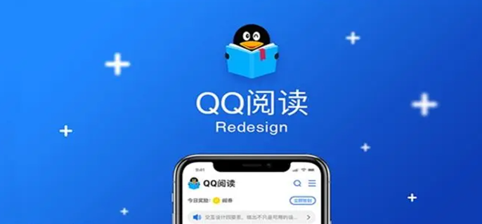 qq阅读怎么设置上下滑动图1