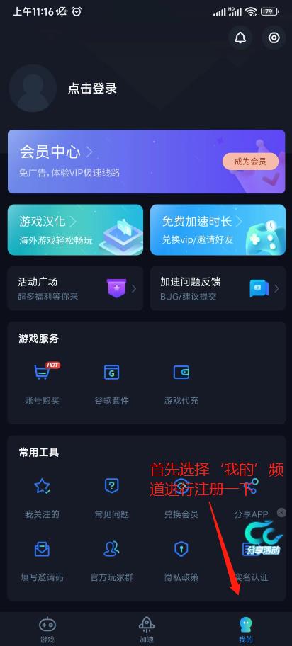 现代战舰港服登录不了是什么原因详情图2