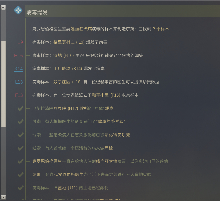 铁血联盟3解锁感染疾病任务之后需要注意什么 铁血联盟3解锁感染疾病任务后注意事项分享图1