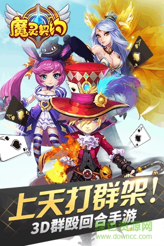 魔灵契约2023最新版