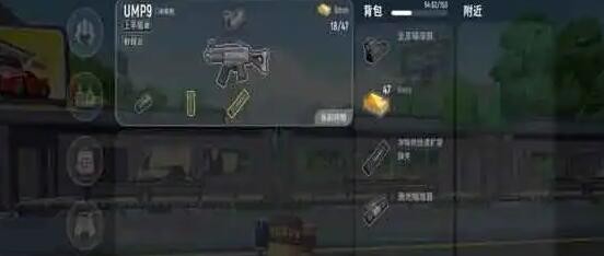 香肠派对UMP9怎么样 UMP9武器图鉴图1