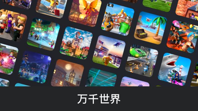 roblox罗布乐思美服中文版2023最新版