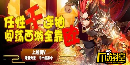 西域降魔(星耀特权)bt版金币怎么获得图1