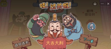 三国哈哈哈2分手原因攻略图4