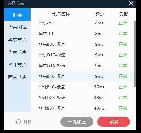 战神诸神黄昏连接不上服务器是什么原因详情图6