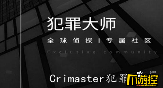 crimaster犯罪大师神秘的盒子下答案是什么图1