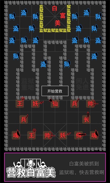 汉字攻防战免广告版游戏截图