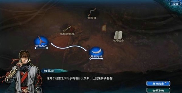 天命奇御2黑火寨攻略图9