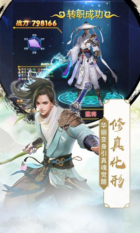 不朽仙缘仙魔道免费版