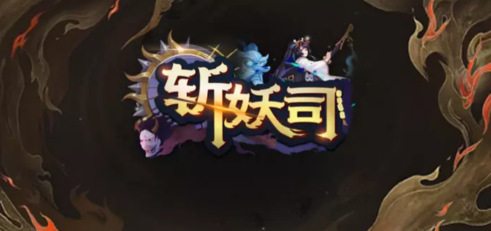 魔兽RPG斩妖司攻略大全图1