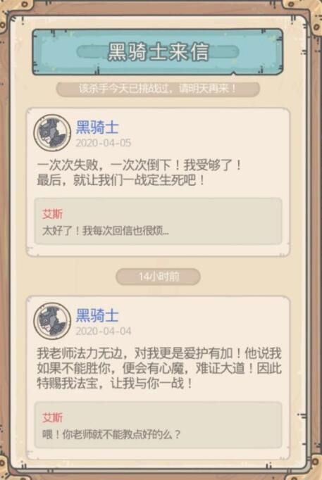 最强蜗牛黑骑士攻略图2