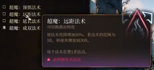 博德之门3圣武士各流派开荒bd推荐图17