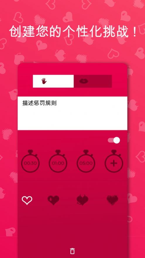 couplegame游戏截图