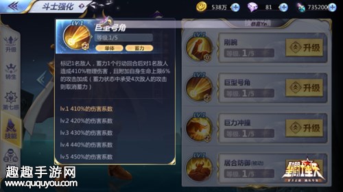 圣斗士星矢腾讯阿鲁迪巴厉害吗图1