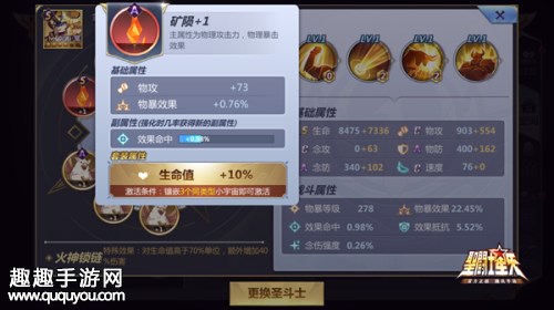 圣斗士星矢腾讯阿鲁迪巴厉害吗图3