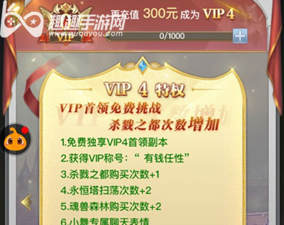 斗罗大陆手游VIP有什么用图4