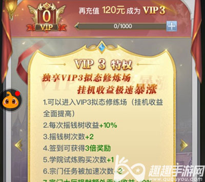 斗罗大陆手游VIP有什么用图3