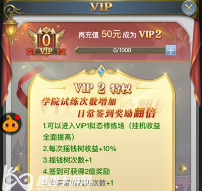 斗罗大陆手游VIP有什么用图2