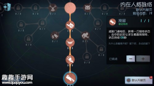 第五人格一刀斩是什么图2