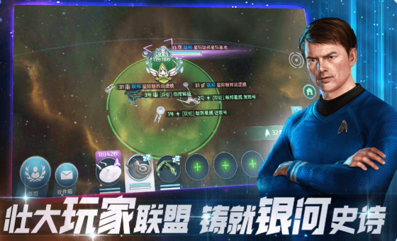 星际迷航纷争世纪天成官方最新版