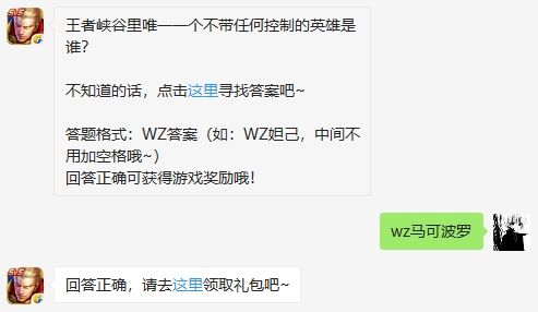 王者峡谷里唯一一个不带任何控制的英雄是谁图1