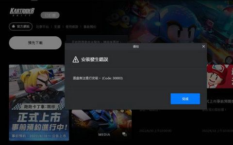 跑跑卡丁车漂移怎么注册账号图9