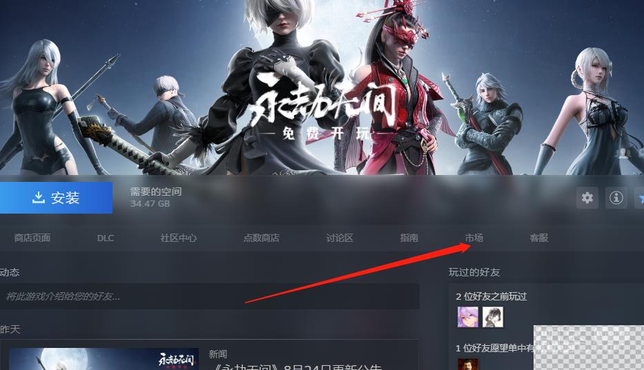 永劫无间steam交易功能一览图2