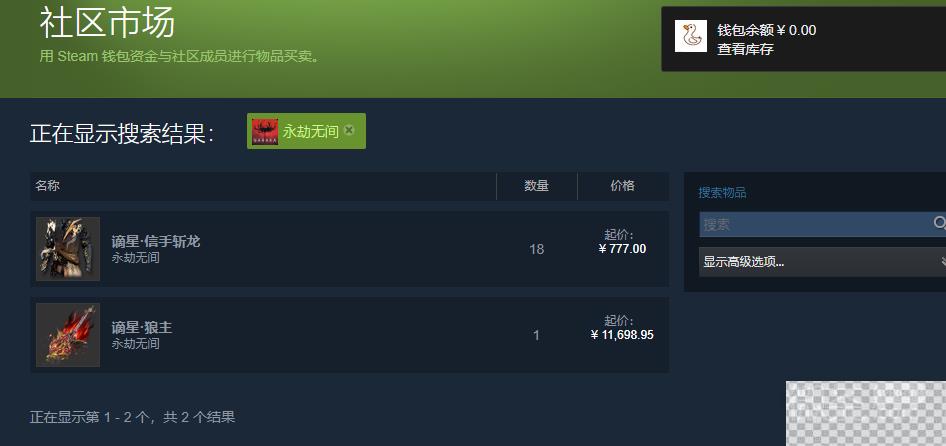 永劫无间steam交易功能一览图3