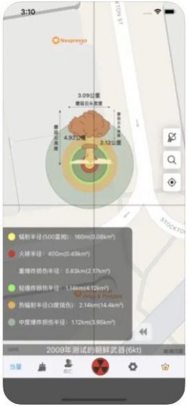 核弹计算器软件游戏截图