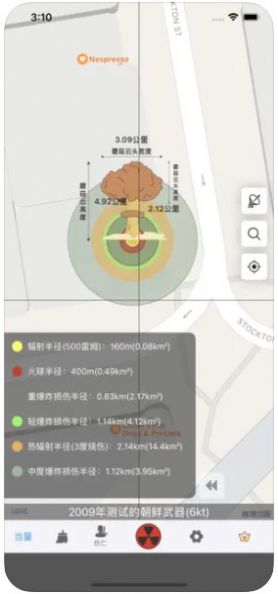 核爆计算器最新版游戏截图