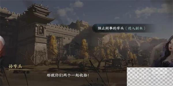 逆水寒手游孰贵孰贱任务完成方法攻略图3