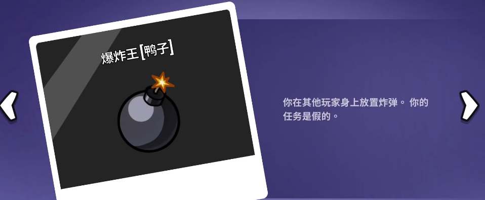 鹅鸭杀炸弹倒计时开会炸弹还在吗图1