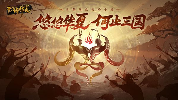 无悔华夏渔樵问答12.5图1