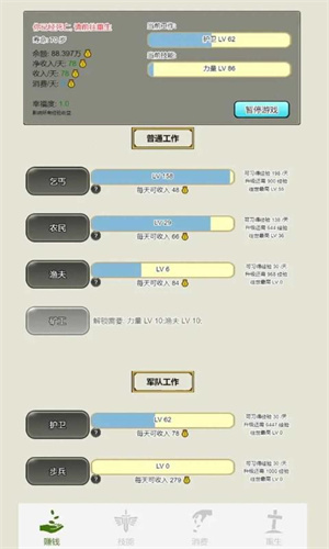 重生从乞丐开始最新官方版