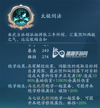 新笑傲江湖手游华山用什么绝学好图2