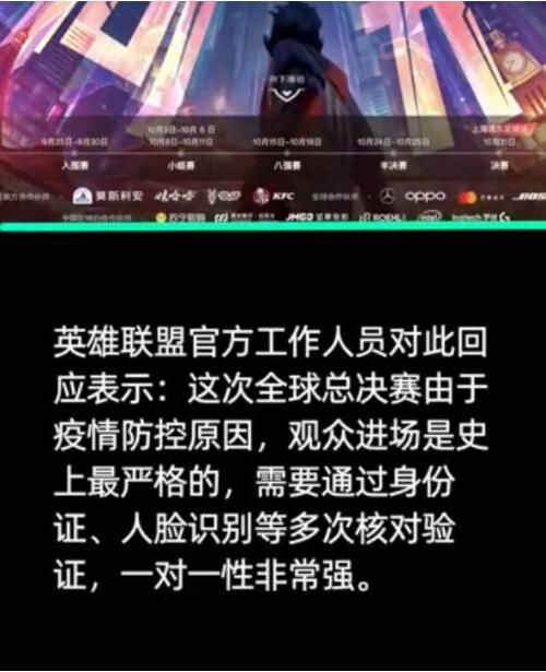 LOLs10全球总决赛黄牛票去哪买图2