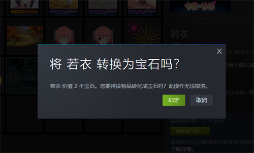 steam宝石怎么获得图3