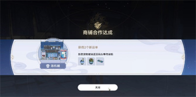 崩坏星穹铁道金戺重喧其一任务怎么完成图4