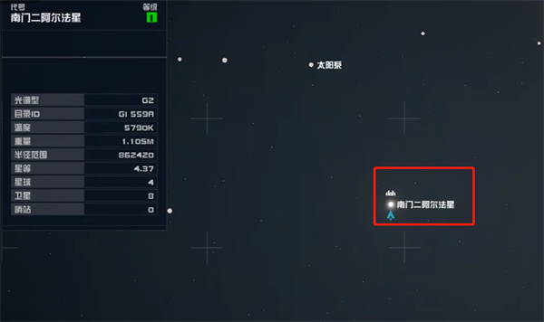 星空starfield主要来源杂项任务攻略图1