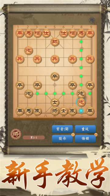 全民象棋大师安卓版