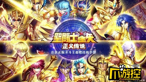 圣斗士星矢正义传说心魔十二宫怎么过图1