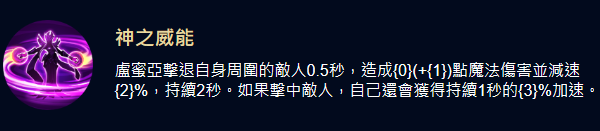 王者荣耀卢米娅角色怎么样 卢米娅角色信息介绍图2