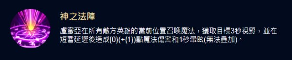 王者荣耀卢米娅角色怎么样 卢米娅角色信息介绍图3