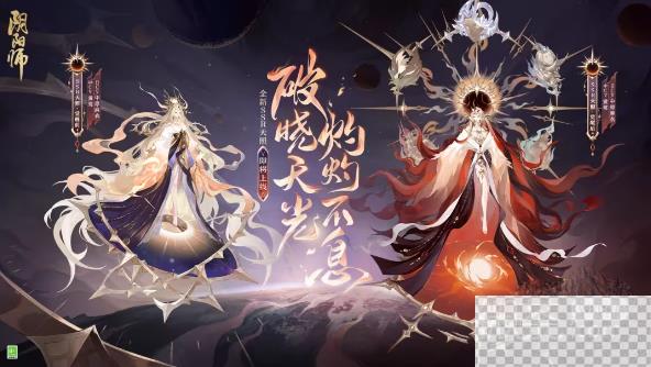 阴阳师七周年新式神最新爆料详情图2