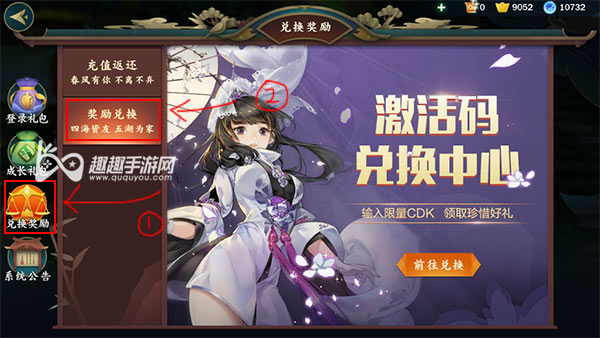 剑网3指尖江湖TapTap礼包码怎么用图3