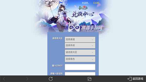 剑网3指尖江湖TapTap礼包码怎么用图4