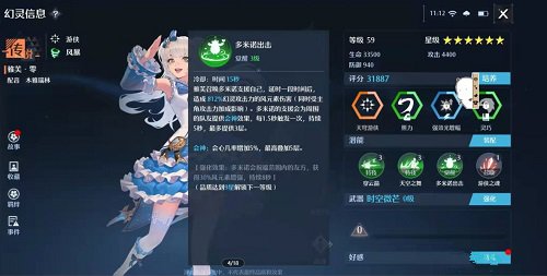 诺亚之心落雪神殿阵容推荐攻略图2