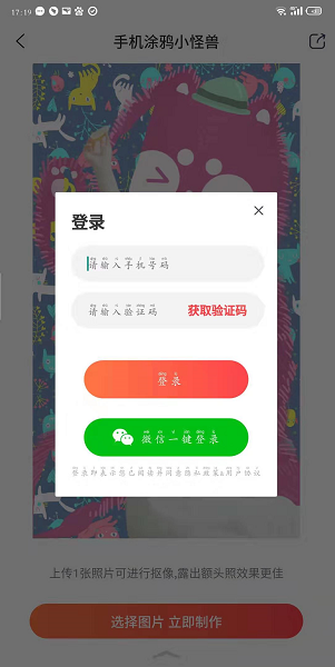 抖音小怪兽涂鸦怎么画图4