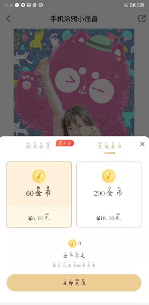 抖音小怪兽涂鸦怎么画图5