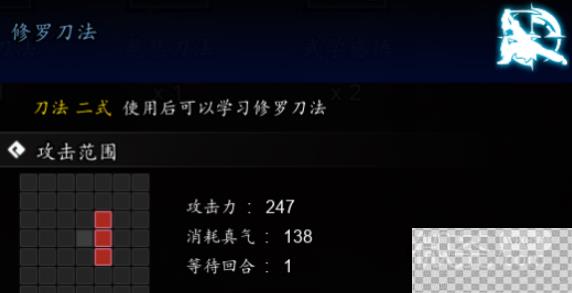 逸剑风云决修罗刀法获取方法攻略图2